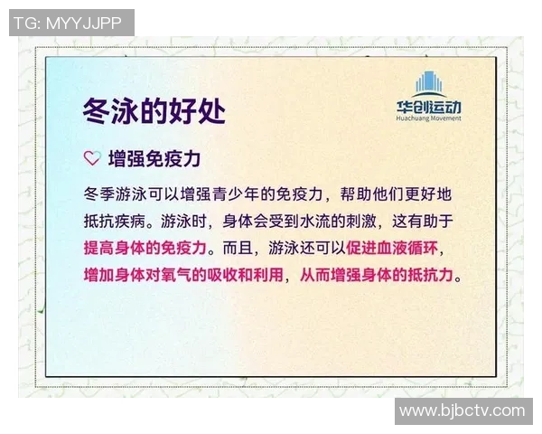 游泳带来的全面健康益处及其对身体各项机能的积极影响