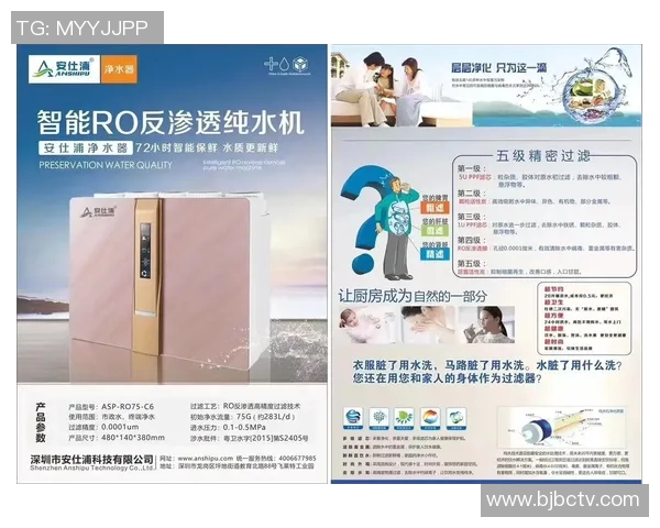 创新净水材料研发及应用前景探讨：提升水质净化效率与环保性能