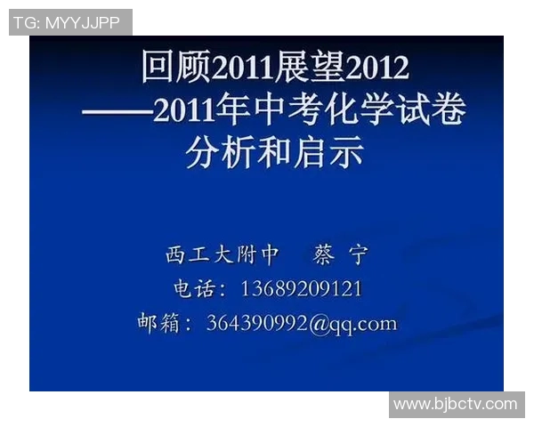 北京羽毛球队在亚运会中的心理素质表现分析与启示